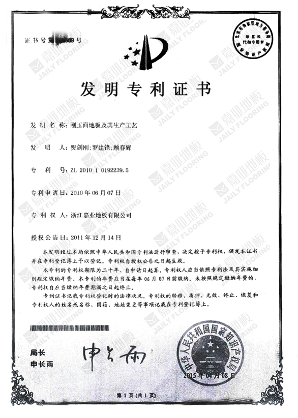 91香蕉视频在线观看刚玉面地板发明专利